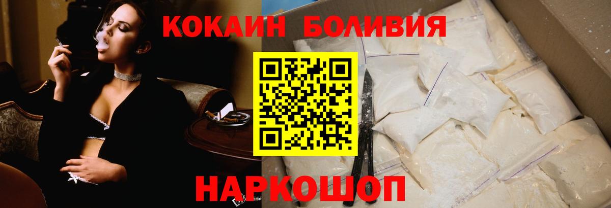 КОКАИН 97% Орск