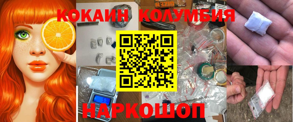 Кокаин  Вход с VPN  КОКАИН Боливия  Орск  Cocaine Перу 