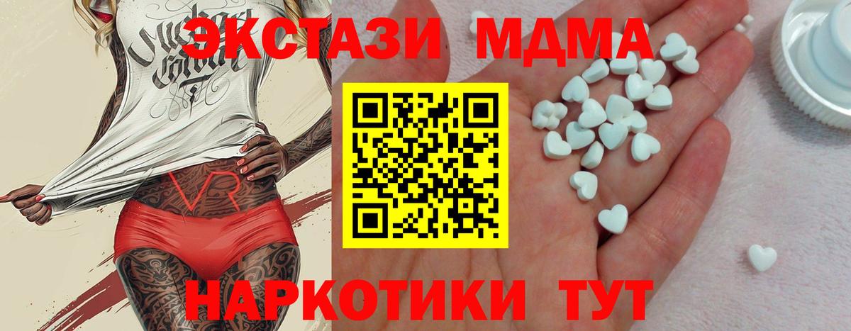 ЭКСТАЗИ диски Орск
