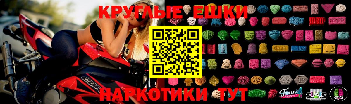 Экстази  Вход с VPN  Орск  Ecstasy Punisher 