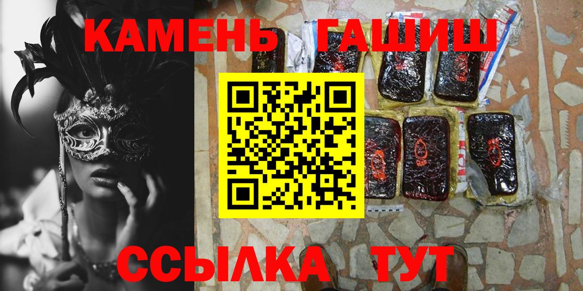 ГАШ гарик  Орск  ГАШИШ Premium 