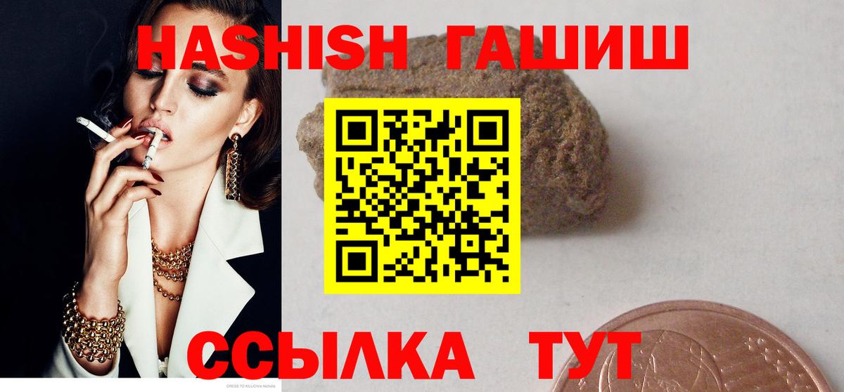 ГАШИШ ice o lator  ГАШИШ hashish  закладка  Вход с VPN  Орск 