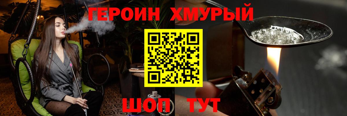 Орск  ГЕРОИН Афган  Вход с VPN 