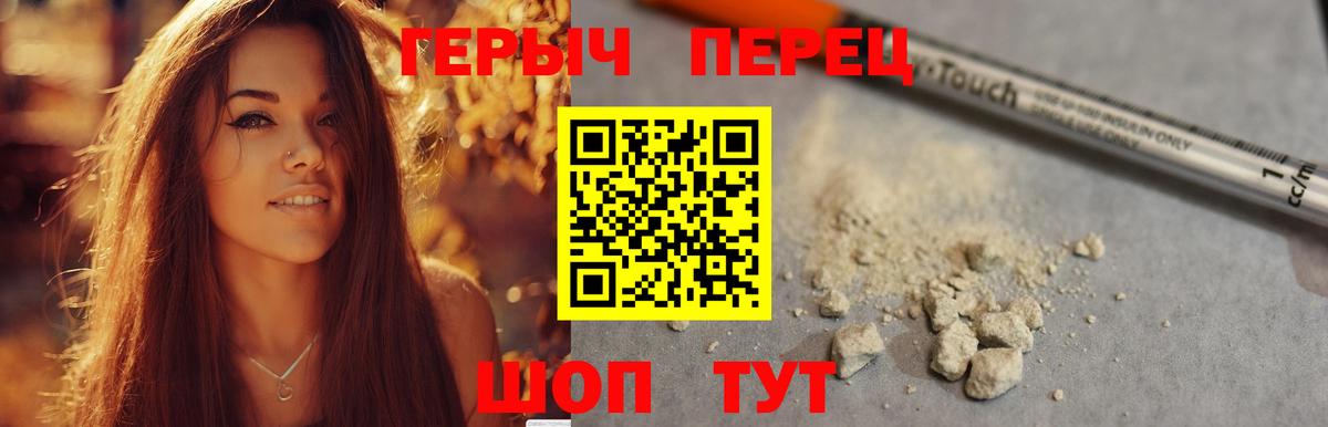 ГЕРОИН афганец Орск