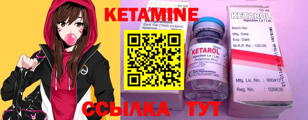 Кетамин ketamine Орск