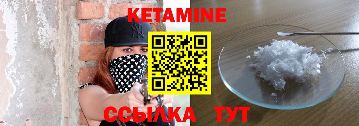 КЕТАМИН ketamine  Орск  КЕТАМИН VHQ 
