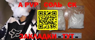 стаф Славгород