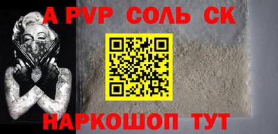 молекула духа Славянск-на-Кубани