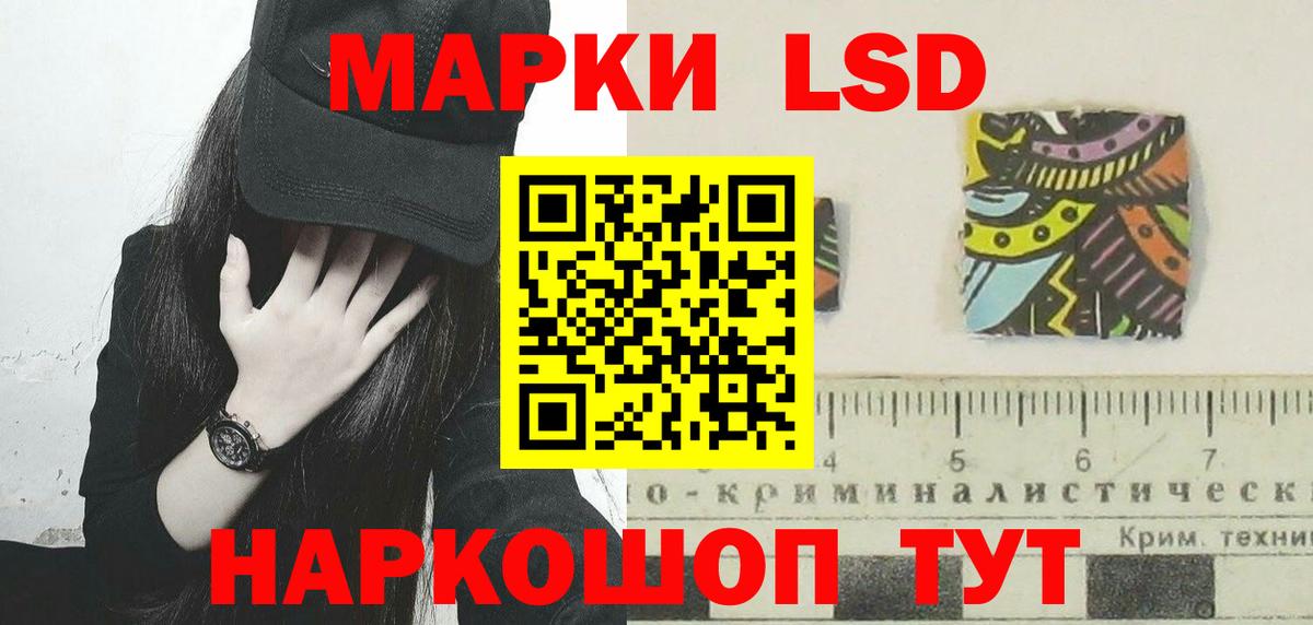 LSD-25 экстази кислота  LSD-25 экстази кислота  Орск  LSD-25 экстази  Вход с VPN 