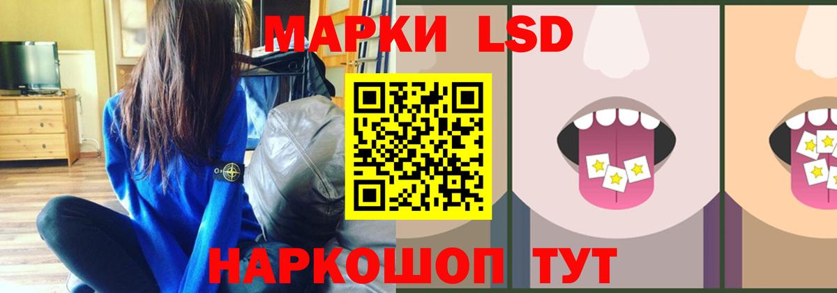 LSD-25 экстази кислота Орск