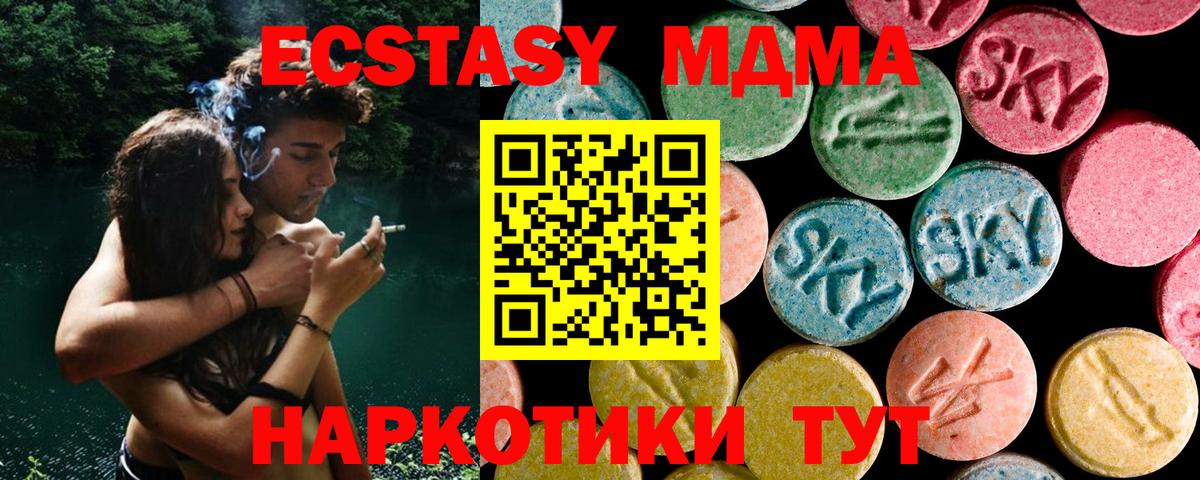МДМА VHQ  МДМА кристаллы  Вход с VPN  MDMA  Орск 