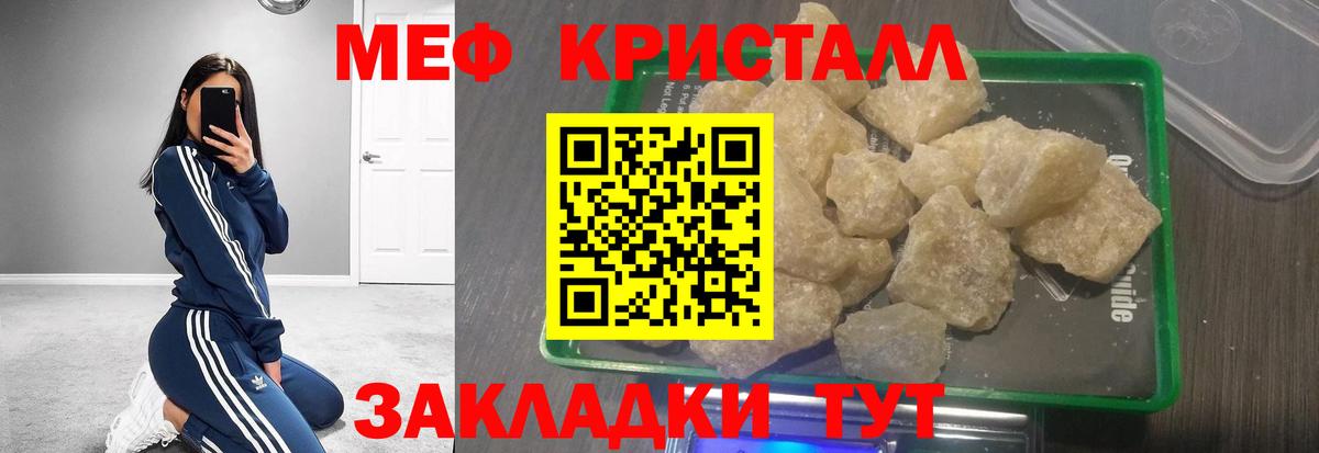 Орск  МЯУ-МЯУ кристаллы  МЯУ-МЯУ 4 MMC  МЯУ-МЯУ    зеркало  Вход с VPN 