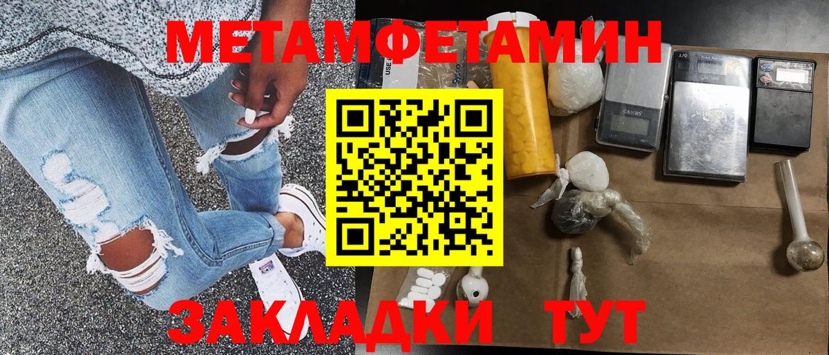 Метамфетамин пудра  Орск  Метамфетамин пудра 