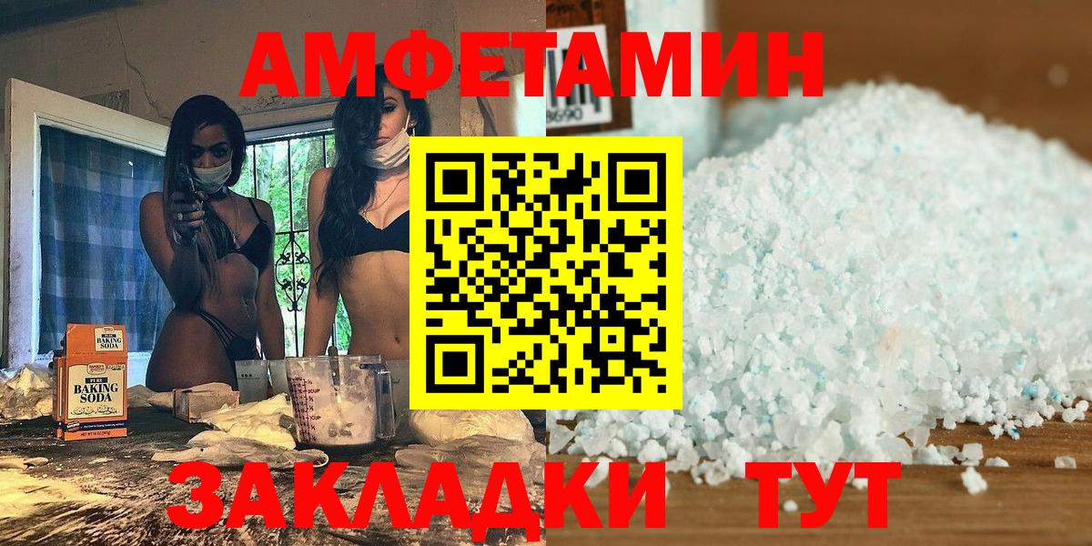 МЕТАМФЕТАМИН кристалл  Вход с VPN  Орск 