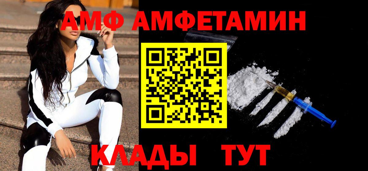 Метамфетамин Methamphetamine Орск
