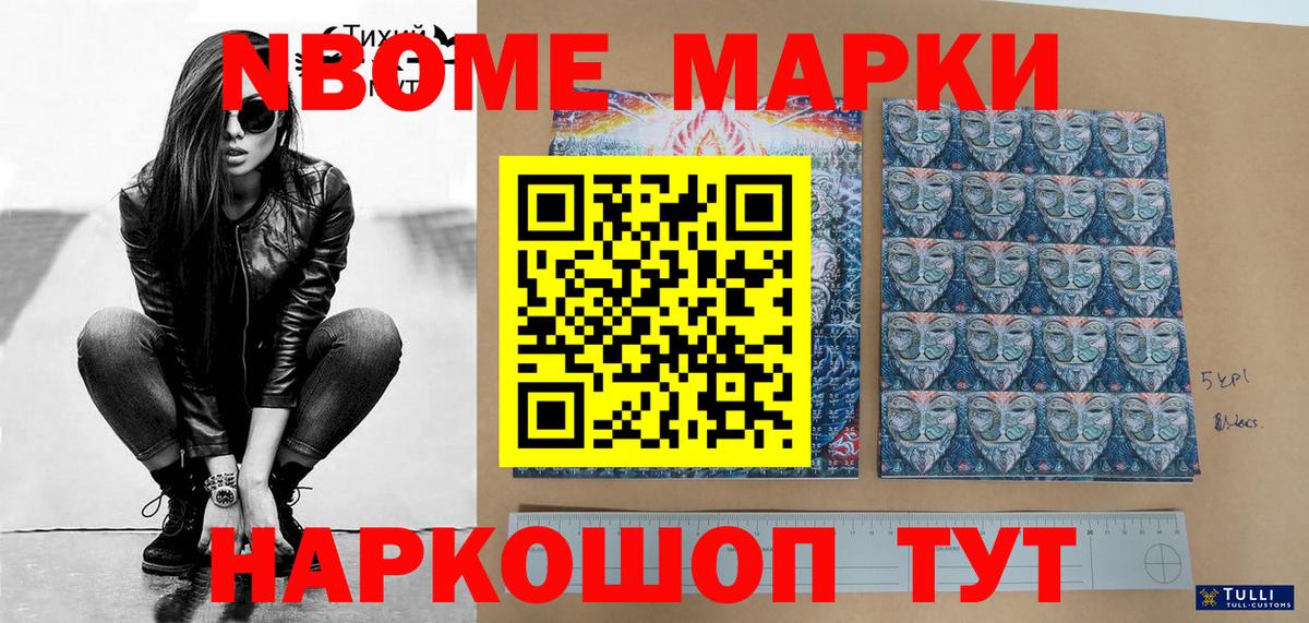 Марки NBOMe 1500мкг  хочу   Орск 