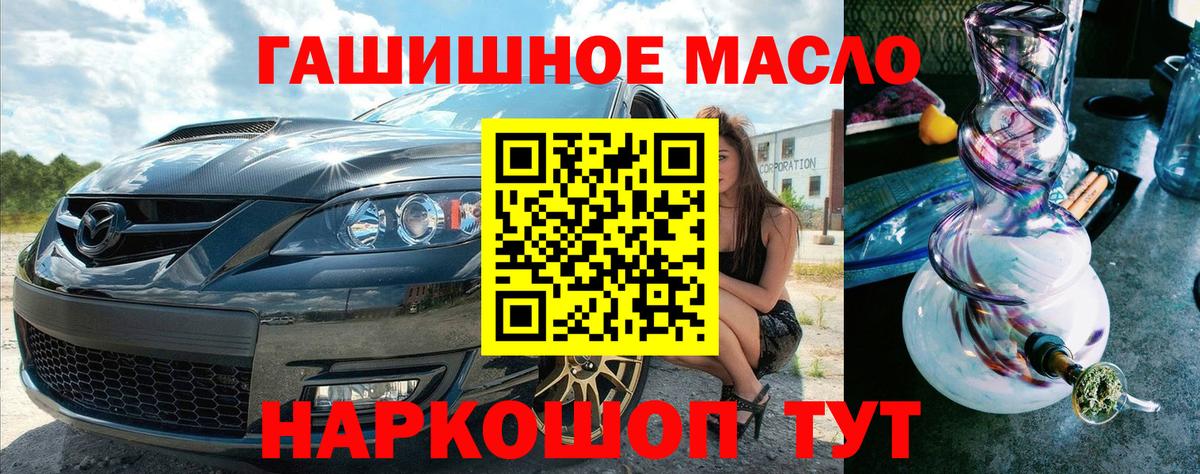 блэк спрут   ТГК Wax  Дистиллят ТГК вейп  Вход с VPN  Орск 