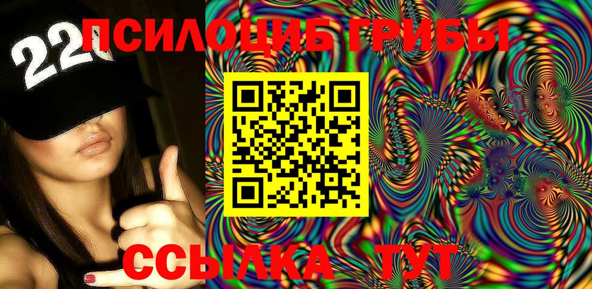 Галлюциногенные грибы MAGIC MUSHROOMS Орск
