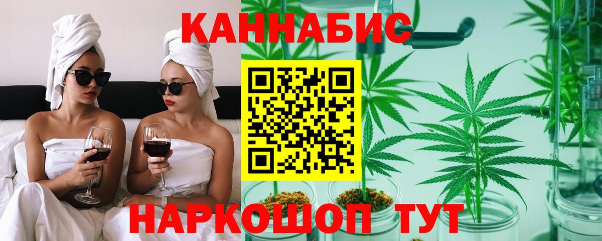 Канабис ГИДРОПОН Орск